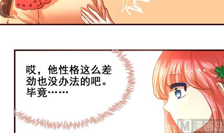 第12话 请多点真诚，少点套路(1/2)-第12话