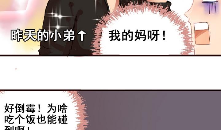 第14话 食堂风云-第14话