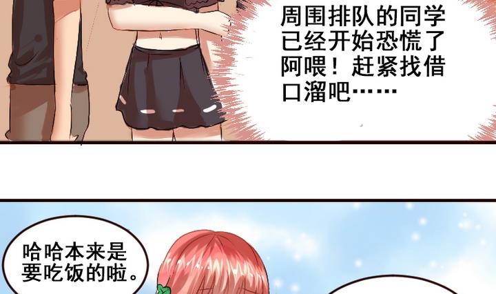 第14话 食堂风云-第14话