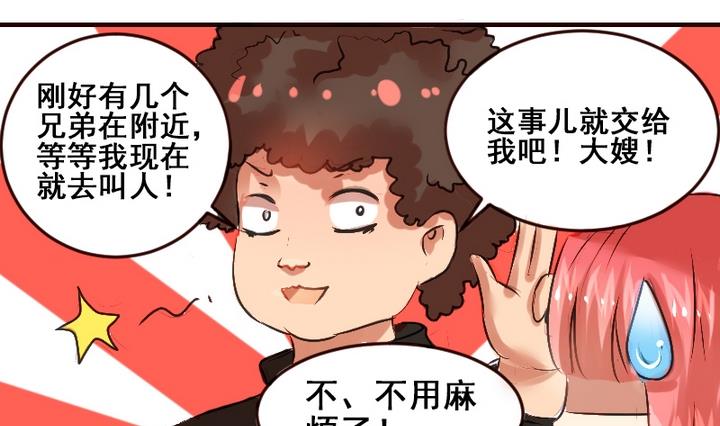 第14话 食堂风云-第14话
