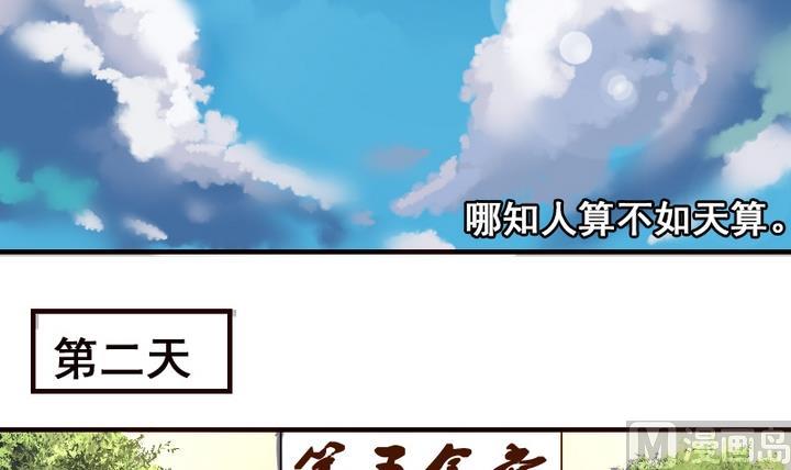 第14话 食堂风云-第14话
