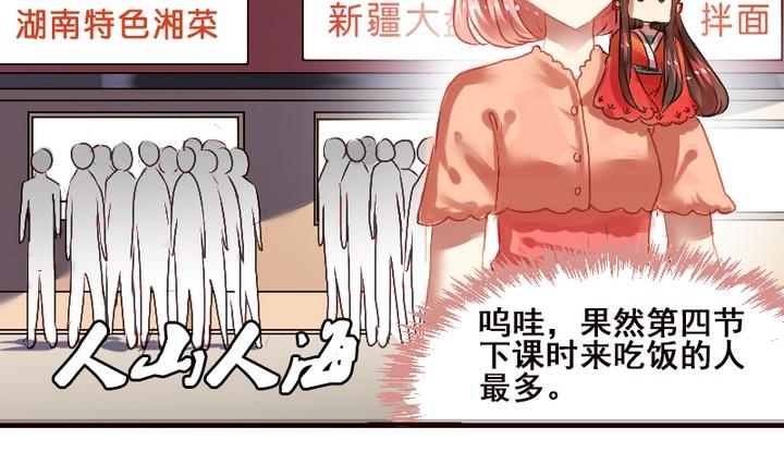 第14话 食堂风云-第14话