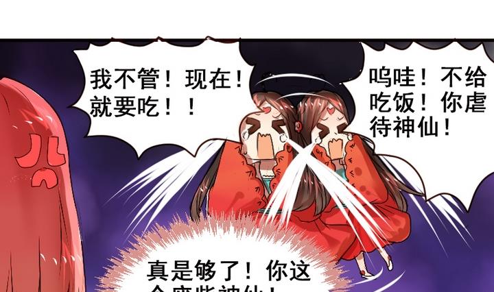 第14话 食堂风云-第14话