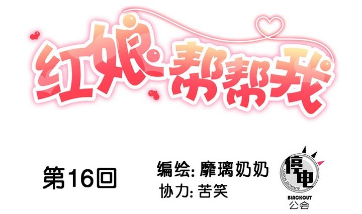 第16话 送你图书馆VIP专座-第16话