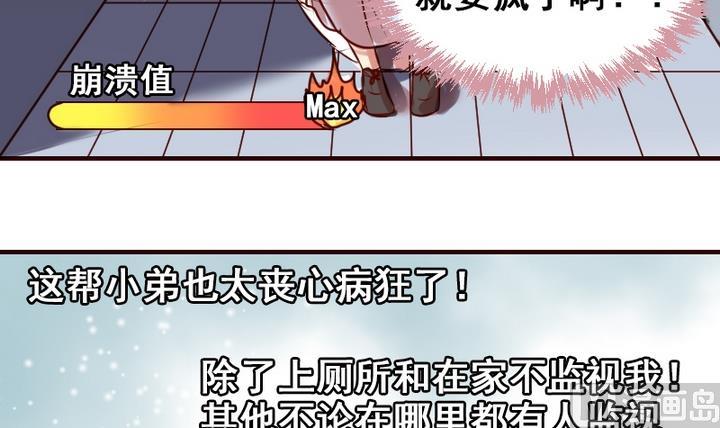 第16话 送你图书馆VIP专座-第16话