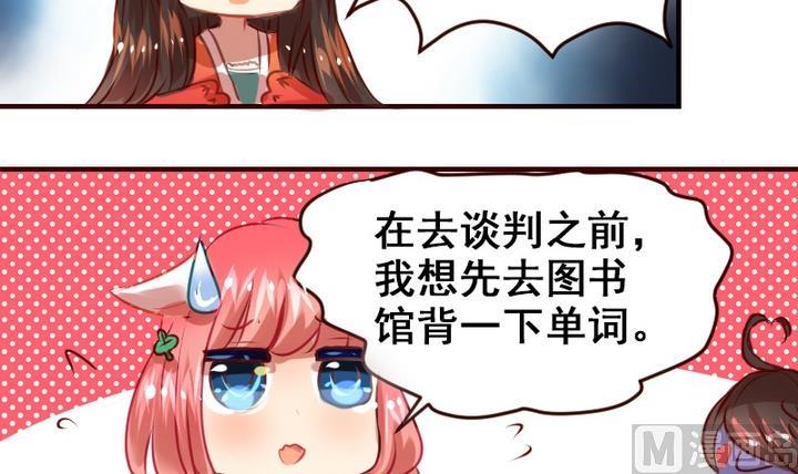 第16话 送你图书馆VIP专座-第16话