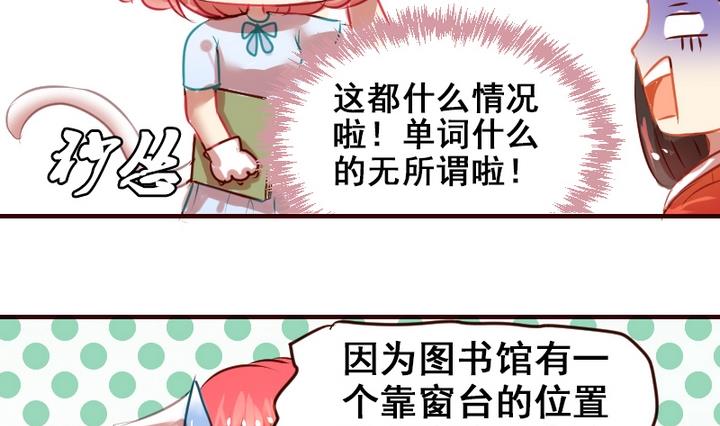 第16话 送你图书馆VIP专座-第16话