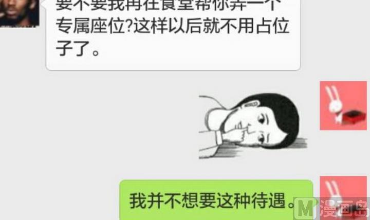 第16话 送你图书馆VIP专座-第16话
