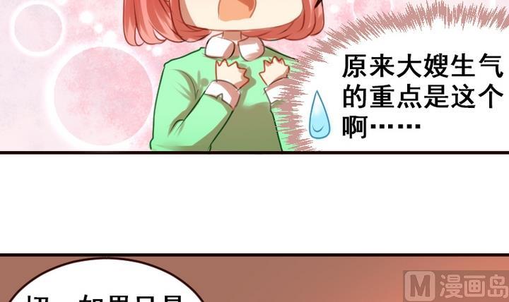 第18话 我们做朋友吧~-第18话
