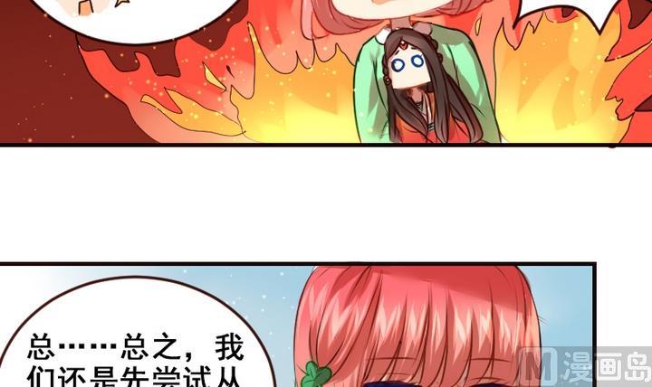 第18话 我们做朋友吧~-第18话