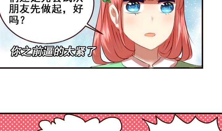 第18话 我们做朋友吧~-第18话