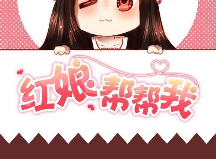 第18话 我们做朋友吧~-第18话