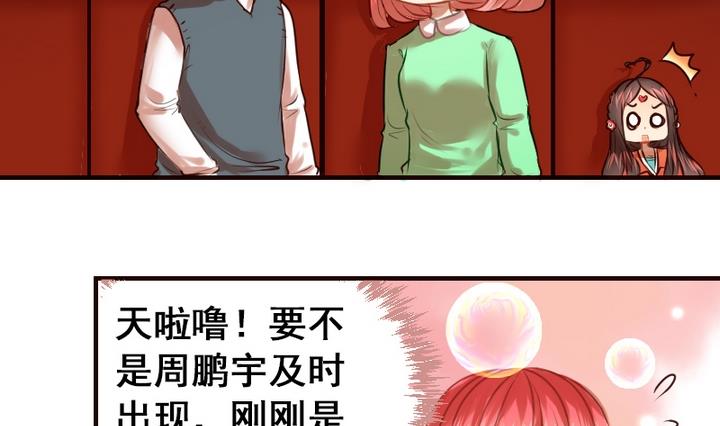 第18话 我们做朋友吧~-第18话