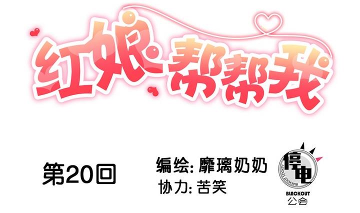 第20话 这是老虎不是猫啊！-第20话