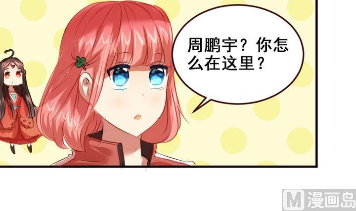 第20话 这是老虎不是猫啊！-第20话