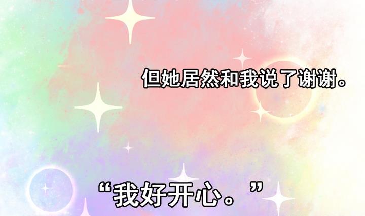 第20话 这是老虎不是猫啊！-第20话