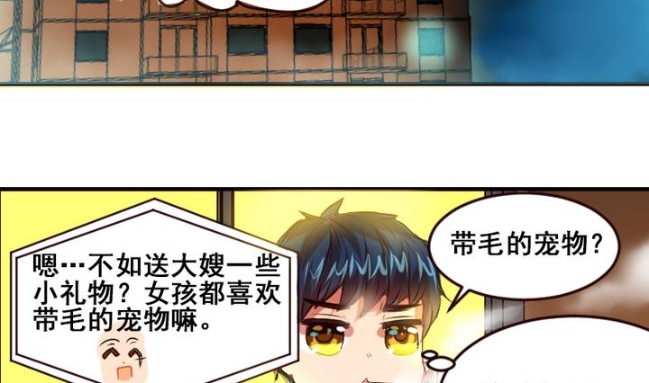 第20话 这是老虎不是猫啊！-第20话