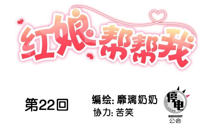 第22话 游乐园的约会 下-第22话