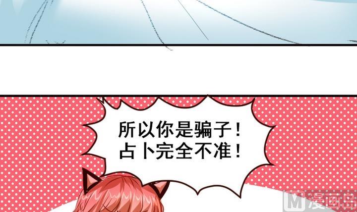 第22话 游乐园的约会 下-第22话