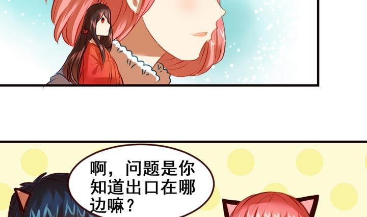 第22话 游乐园的约会 下-第22话