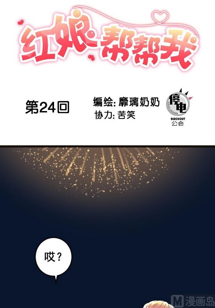 第24话 我想好好活下去-第24话
