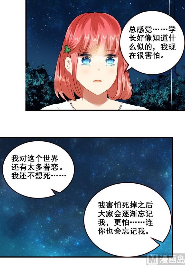 第24话 我想好好活下去-第24话