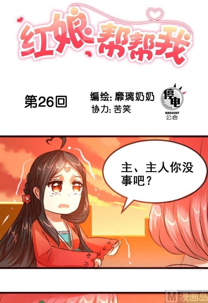 第26话 周鹏宇不记得我了-第26话