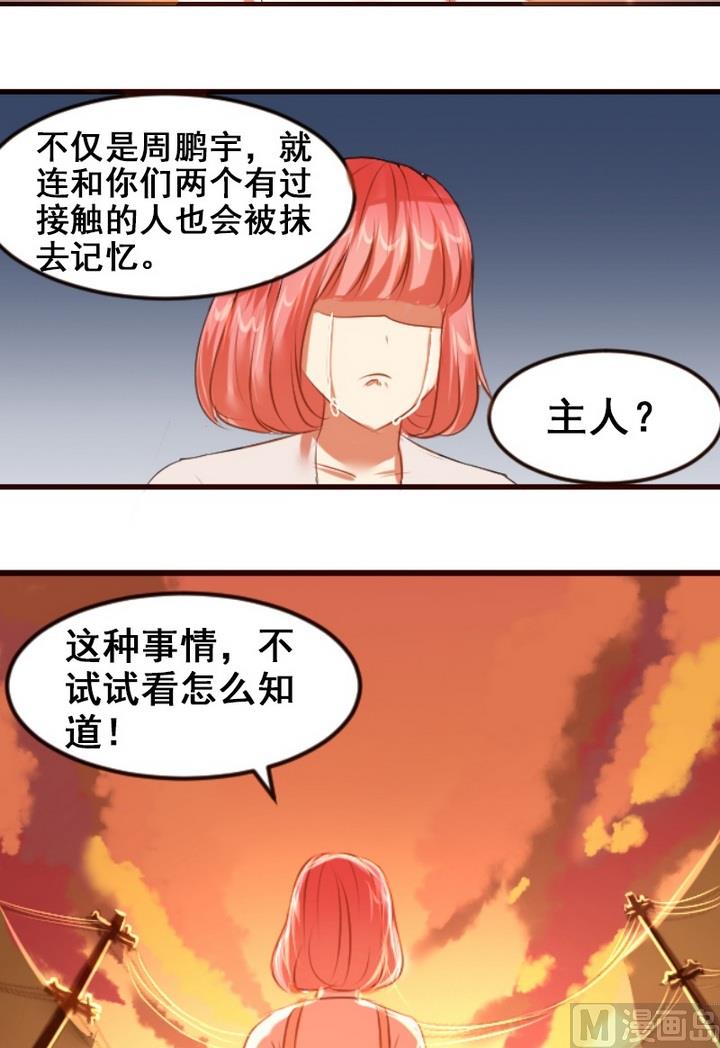 第26话 周鹏宇不记得我了-第26话