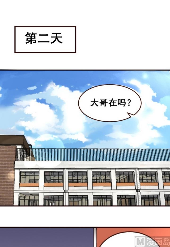 第26话 周鹏宇不记得我了-第26话