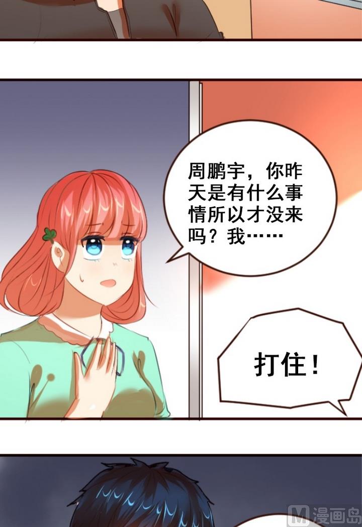 第26话 周鹏宇不记得我了-第26话