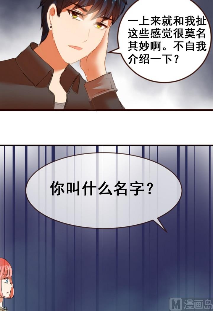 第26话 周鹏宇不记得我了-第26话