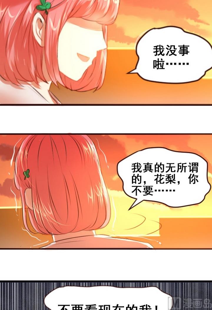 第26话 周鹏宇不记得我了-第26话