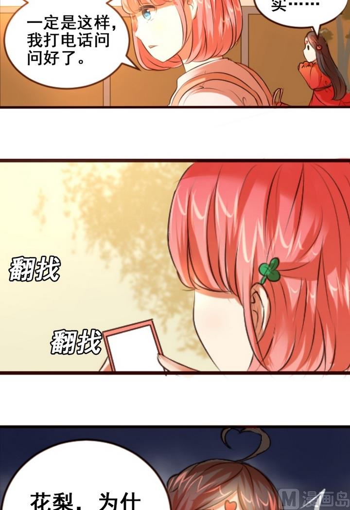 第26话 周鹏宇不记得我了-第26话