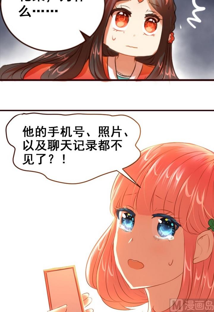 第26话 周鹏宇不记得我了-第26话