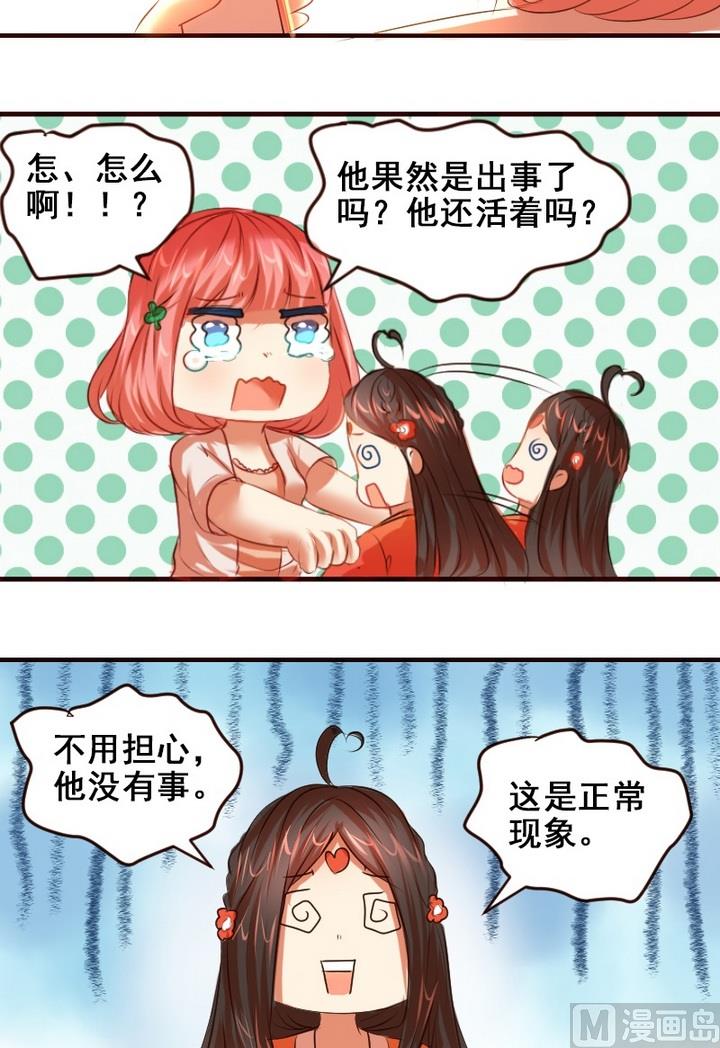 第26话 周鹏宇不记得我了-第26话