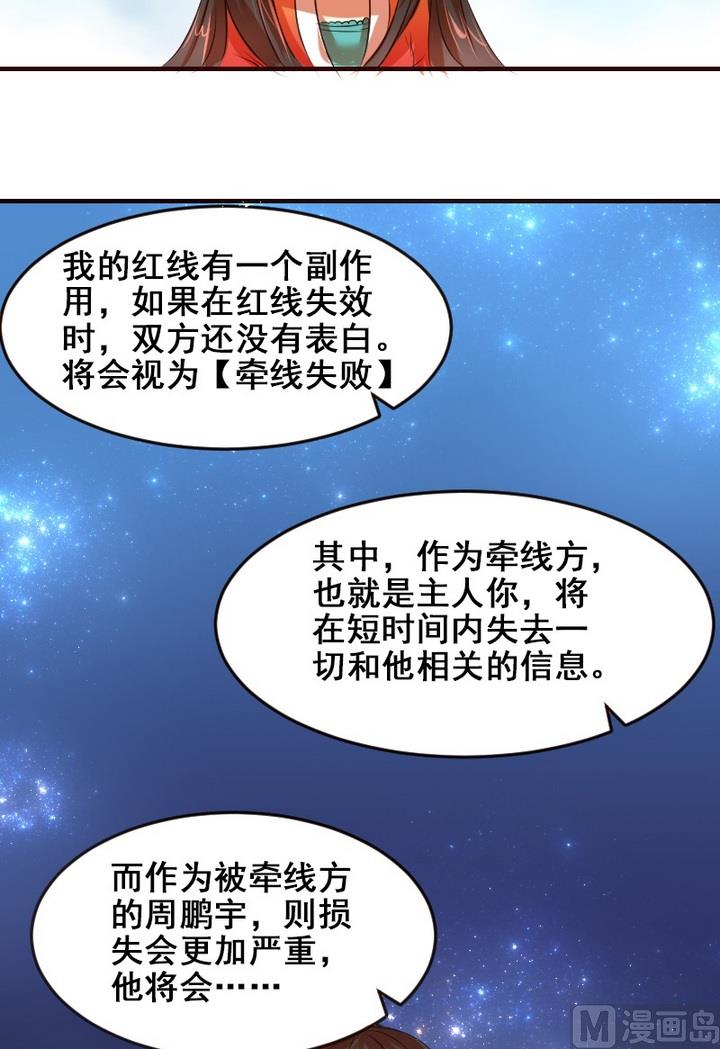 第26话 周鹏宇不记得我了-第26话