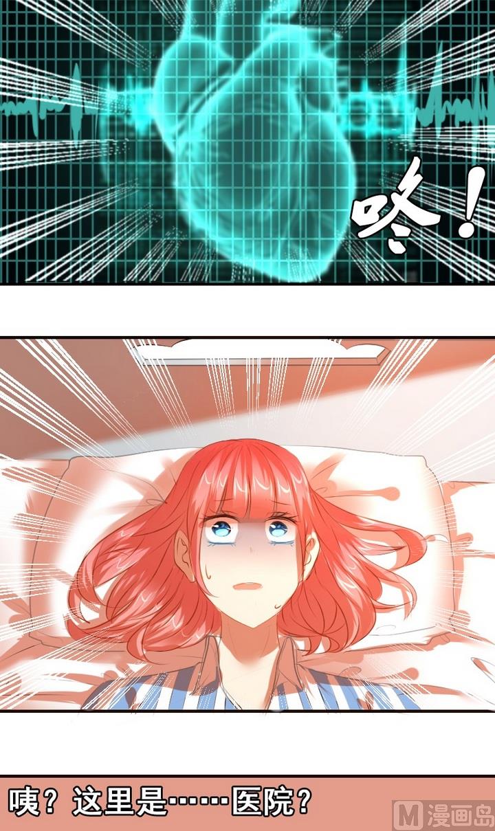 第28话 麻麻医院里有天使！-第28话