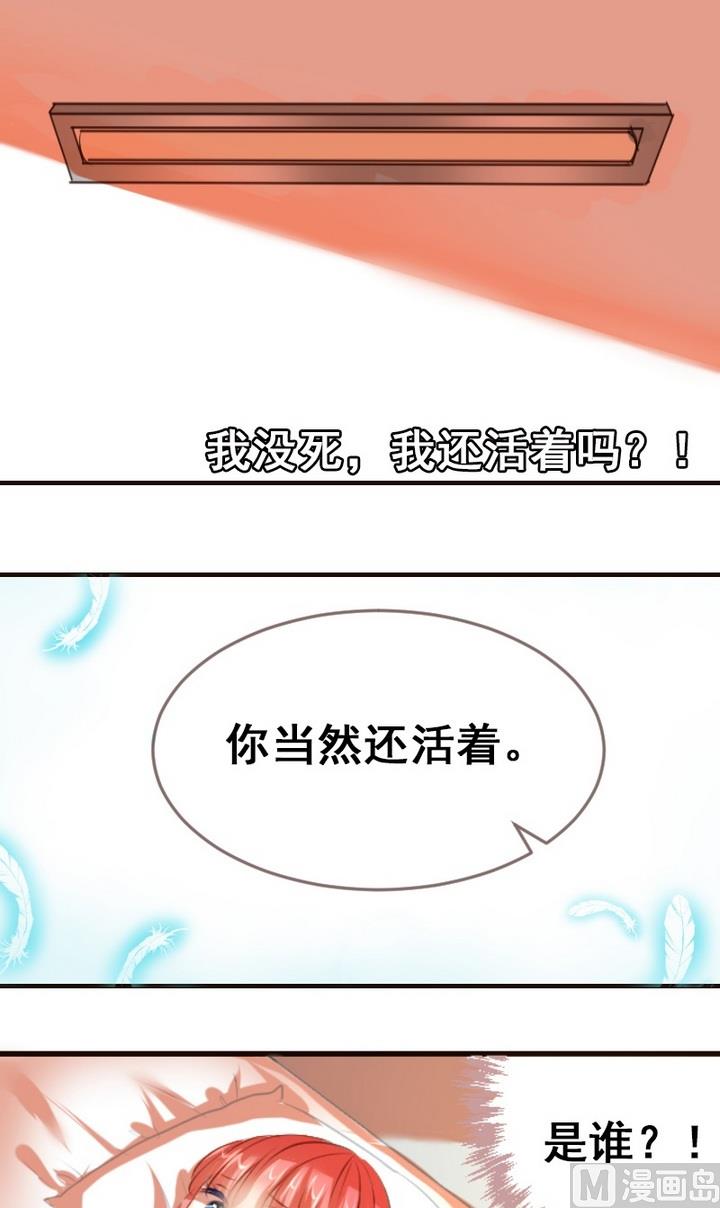 第28话 麻麻医院里有天使！-第28话