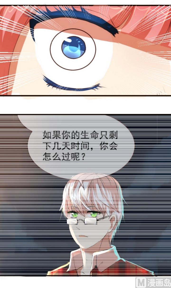 第28话 麻麻医院里有天使！-第28话