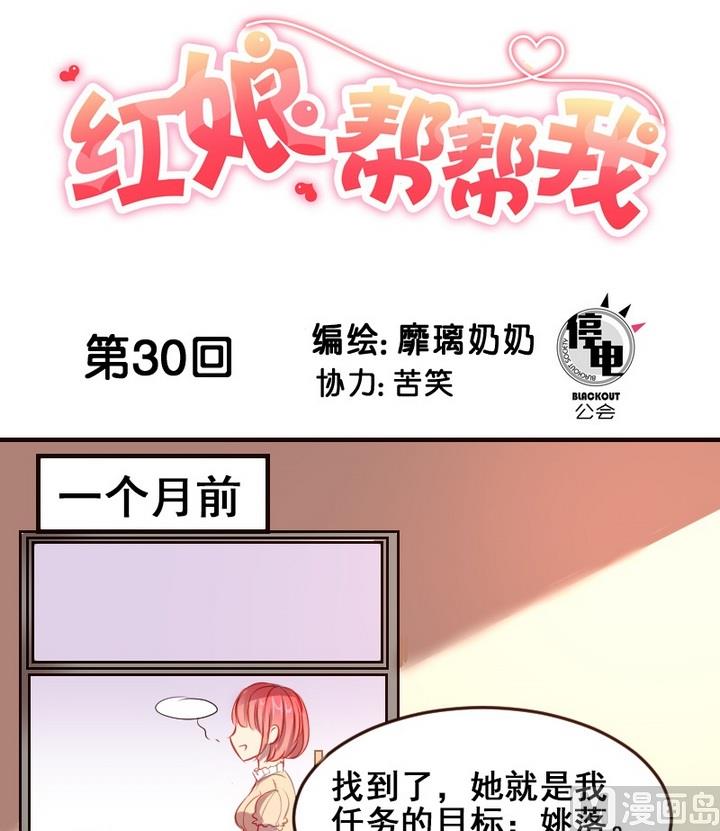 第30话 真相水落石出-第30话