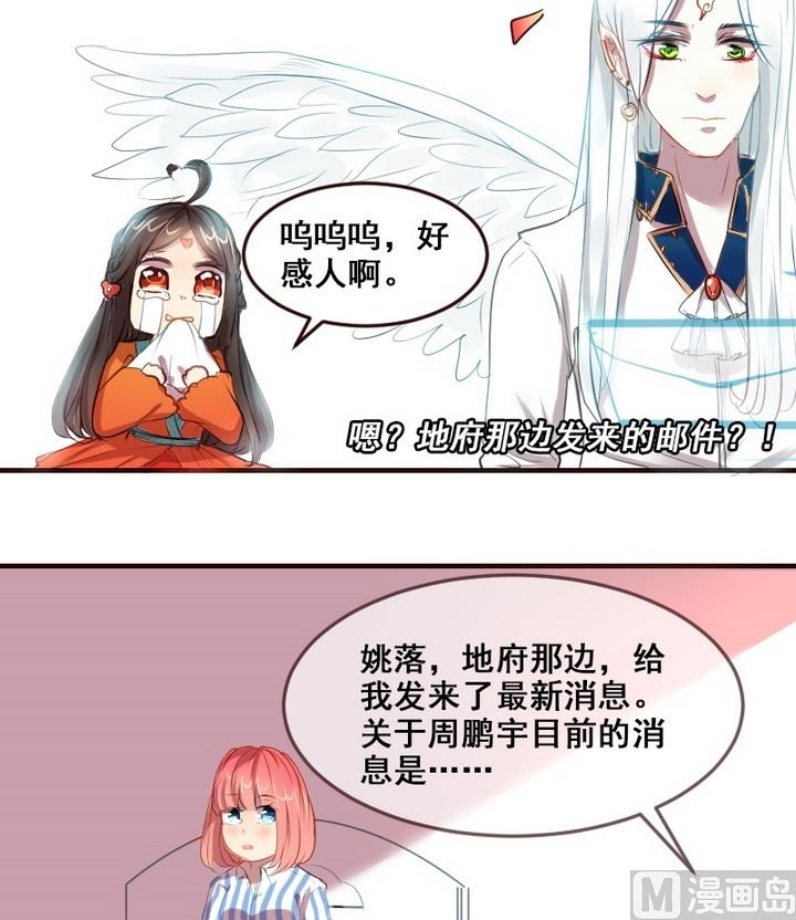 第30话 真相水落石出-第30话