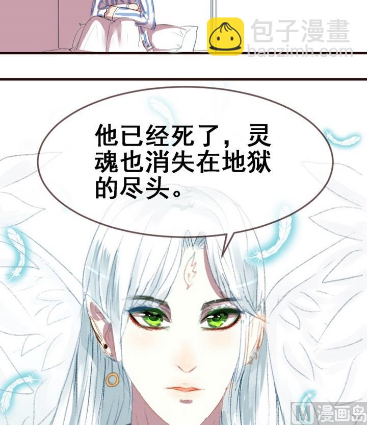 第30话 真相水落石出-第30话