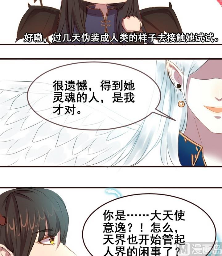第30话 真相水落石出-第30话