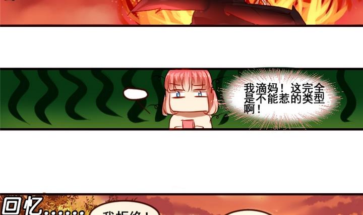 第4话 我是不会喜欢你的-第4话