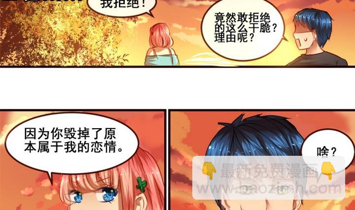 第4话 我是不会喜欢你的-第4话