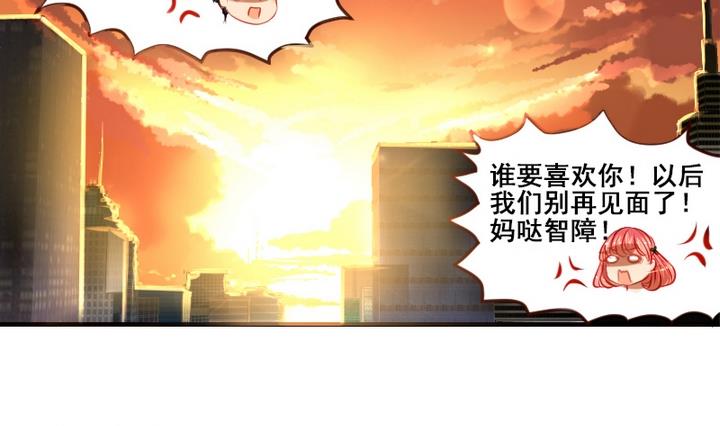 第4话 我是不会喜欢你的-第4话