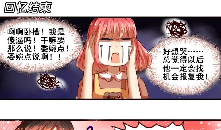 第4话 我是不会喜欢你的-第4话