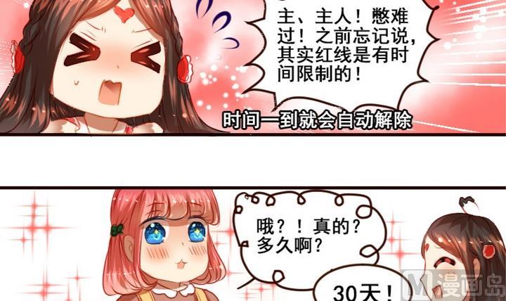第4话 我是不会喜欢你的-第4话