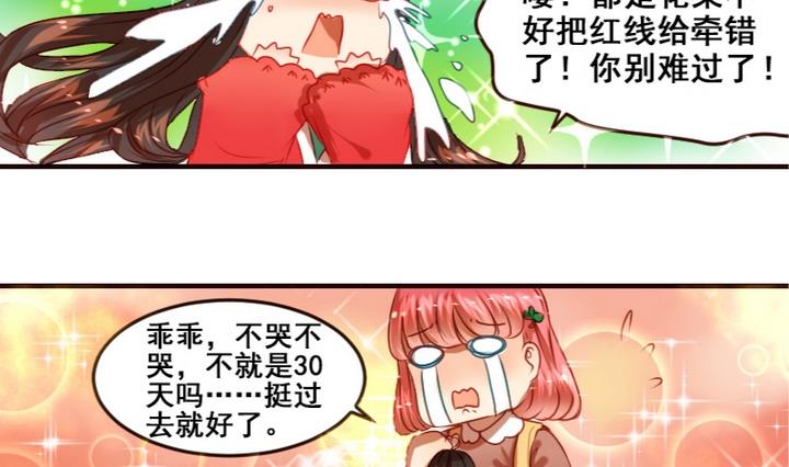 第4话 我是不会喜欢你的-第4话