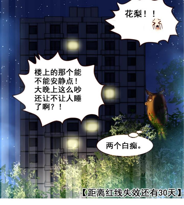 第4话 我是不会喜欢你的-第4话